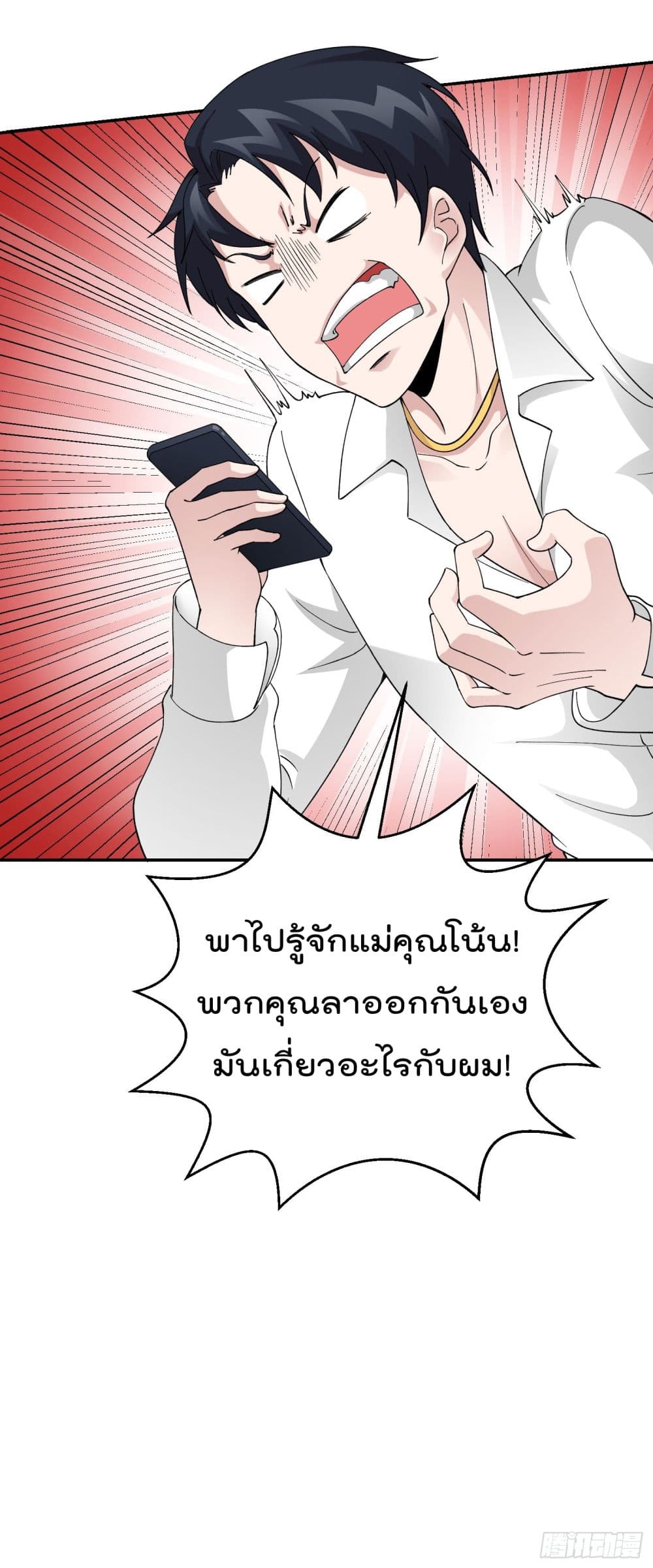 อ่านมังงะ การ์ตูน